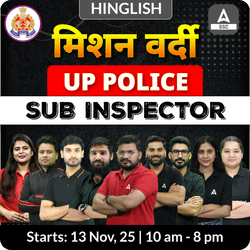 Mission Vardi - मिशन वर्दी UP Police Sub Inspector Complete Batch with Ebooks (#7) | Hinglish | Online Live Classes by Adda 247