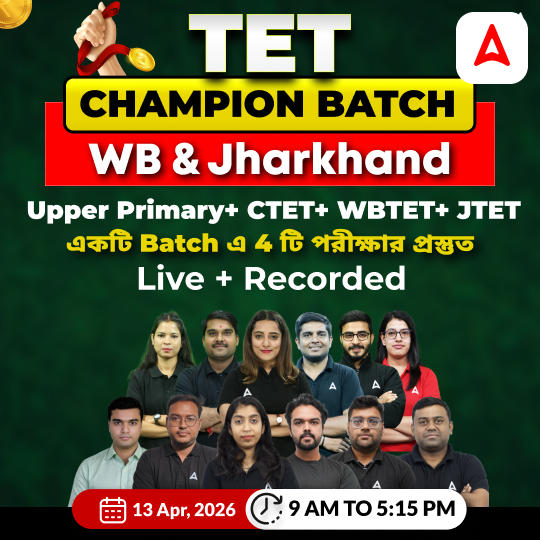 TET Champion Batchl 3 in 1 (Upper primary tet, CTET, WBTET) || Online live + Recorded classes by Adda247