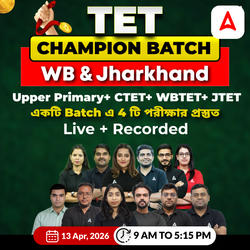 TET Champion Batchl 3 in 1 (Upper primary tet, CTET, WBTET) || Online live + Recorded classes by Adda247