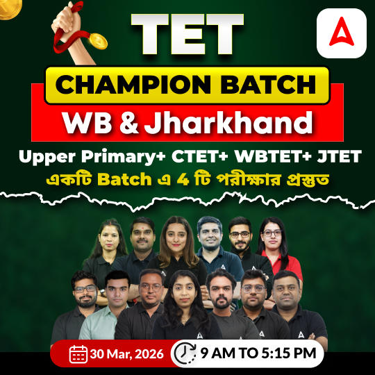 TET Champion Batchl 3 in 1 (Upper primary tet, CTET, WBTET)|| Online live classes by Adda247