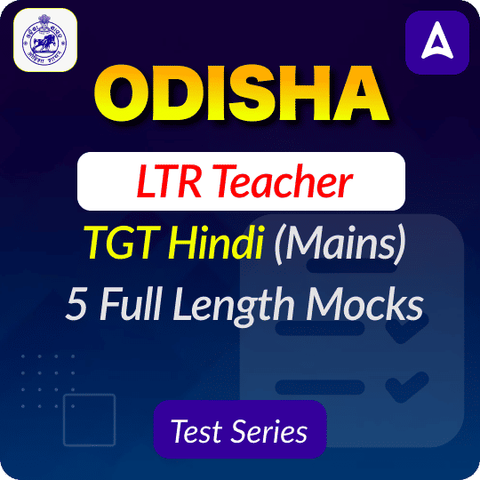 Odisha LTR Teacher TGT Hindi (Mains) Mock Test 2025