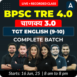 BPSC TRE 4.0 | चाणक्य 3.0| TGT ENGLISH (9-10) | COMPLETE BATCH | LIVE + RECORDED CLASSES BY ADDA 247