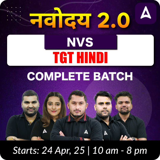 नवोदय 2.0 | NVS TGT HINDI | COMPLETE BATCH | LIVE + RECORDED CLASSES BY ADDA247