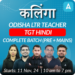 कलिंगा | ODISHA LTR TEACHER | TGT HINDI | COMPLETE BATCH (PRE + MAINS) | Online Live Classes by Adda 247