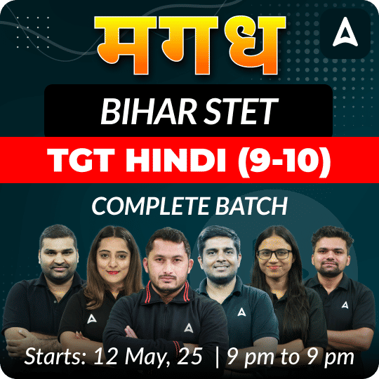मगध | BIHAR STET | TGT HINDI (9-10) | COMPLETE BATCH | LIVE + RECORDED CLASSES BY ADDA 247