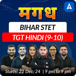 मगध | BIHAR STET | TGT HINDI (9-10) | COMPLETE BATCH | Online Live Classes by Adda 247