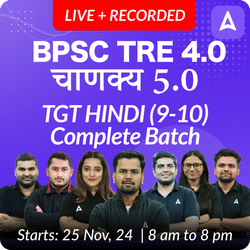 BPSC TRE 4.0 | चाणक्य 5.0 | TGT HINDI (9-10) | COMPLETE BATCH | LIVE + RECORDED CLASSES BY ADDA 247