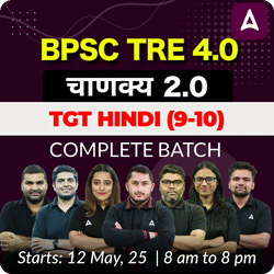 BPSC TRE 4.0 | चाणक्य 2.0 | TGT HINDI (9-10) | COMPLETE BATCH | LIVE + RECORDED CLASSES BY ADDA 247