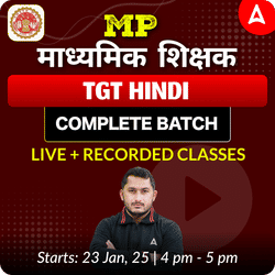 MP माध्यमिक शिक्षक | TGT HINDI | COMPLETE BATCH | LIVE + RECORDED CLASSES BY ADDA 247