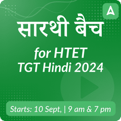 सारथी बैच (Sarathi Batch) for HTET TGT Hindi 2024 | Online Live Classes by Adda 247