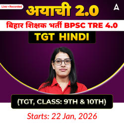 अयाची- Ayachi  2.0 बिहार शिक्षक भर्ती BPSC TRE 4.0 Hindi (TGT, Class: 9th & 10th) Complete Live Classes by Adda247