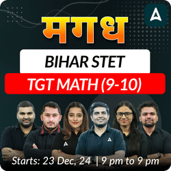 मगध | BIHAR STET | TGT MATH (9-10) | COMPLETE BATCH | Online Live Classes by Adda 247