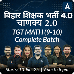 बिहार शिक्षक भर्ती 4.0 | चाणक्य 2.0 | TGT MATH (9-10) | COMPLETE BATCH | LIVE + RECORDED CLASSES BY ADDA 247