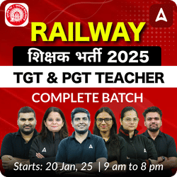 Railway शिक्षक भर्ती 2025 | TGT & PGT TEACHER | COMPLETE BATCH | ONLINE LIVE CLASSES BY ADDA 247