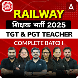 Railway शिक्षक भर्ती 2025 | TGT & PGT TEACHER | COMPLETE BATCH | ONLINE LIVE CLASSES BY ADDA 247