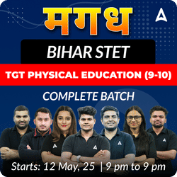 मगध | BIHAR STET | TGT PHYSICAL EDUCATION (9-10) | COMPLETE BATCH | LIVE + RECORDED CLASSES BY ADDA 247
