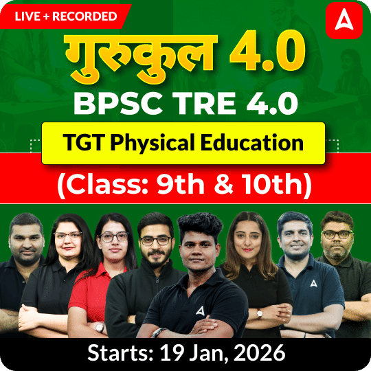 गुरुकुल 4.0 | BPSC TRE 4.0 Physical Education TGT (Class: 9th & 10th) Complete Batch 2025 | Online Live + Recorded Classes by Adda 247
