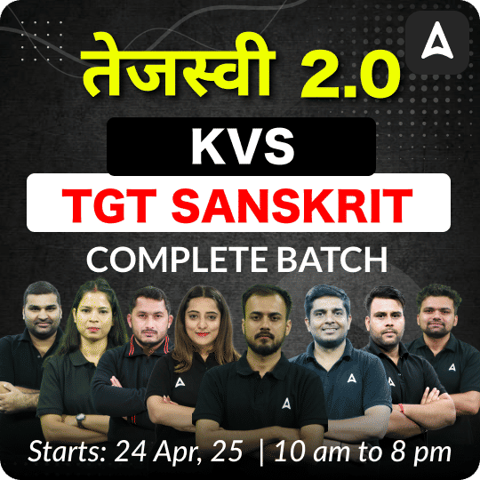 तेजस्वी 2.0 | KVS TGT SANSKRIT | COMPLETE BATCH | LIVE + RECORDED CLASSES BY ADDA247