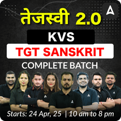 तेजस्वी 2.0 | KVS TGT SANSKRIT | COMPLETE BATCH | LIVE + RECORDED CLASSES BY ADDA247