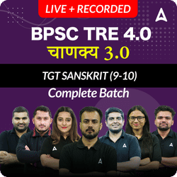 BPSC TRE 4.0 | चाणक्य 3.0 | TGT SANSKRIT (9-10) | COMPLETE BATCH | LIVE + RECORDED CLASSES BY ADDA 247