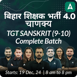 BPSC TRE 4.0 | चाणक्य | TGT SANSKRIT (9-10) | COMPLETE BATCH | LIVE CLASSES BY ADDA 247