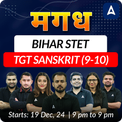 मगध | BIHAR STET | TGT SANSKRIT (9-10) | COMPLETE BATCH | Online Live Classes by Adda 247