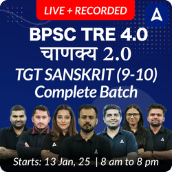 BPSC TRE 4.0 | चाणक्य 2.0 | TGT SANSKRIT (9-10) | COMPLETE BATCH | LIVE + RECORDED CLASSESS BY ADDA 247