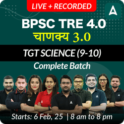 BPSC TRE 4.0 | चाणक्य 3.0 | TGT SCIENCE (9-10) | COMPLETE BATCH | LIVE + RECORDED CLASSES BY ADDA 247