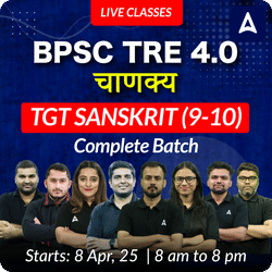 BPSC TRE 4.0 | चाणक्य | TGT SANSKRIT (9-10) | Complete Batch | Online Live Classes by Adda 247