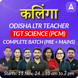 कलिंगा | ODISHA LTR TEACHER | TGT SCIENCE (PCM) | COMPLETE BATCH (PRE + MAINS) | ONLINE LIVE CLASSES BY ADDA 247