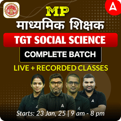 MP माध्यमिक शिक्षक | TGT SOCIAL SCIENCE | COMPLETE BATCH | LIVE + RECORDED CLASSES BY ADDA 247