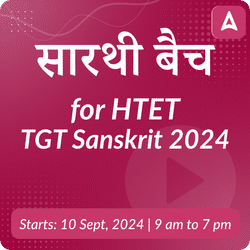 सारथी बैच (Sarathi Batch) for HTET TGT Sanskrit 2024 | Online Live Classes by Adda 247