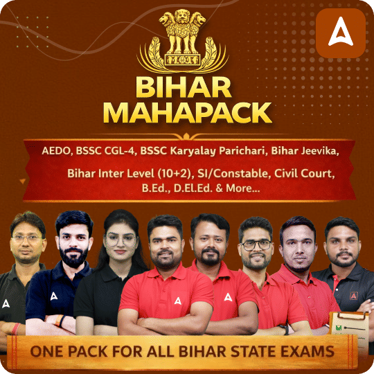 Bihar Mahapack: BPSC AEDO, BSSC CGL4/कार्यालय परिचारी/इंटर लेवल (10+2), SI/Constable, Civil Court, B.Ed. D.El.Ed. & More