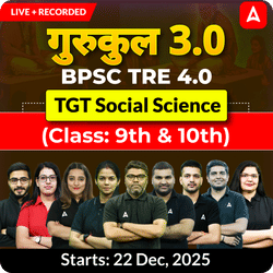 गुरुकुल 3.0 | BPSC TRE 4.0 Social Science TGT (Class: 9th & 10th) Complete Batch 2025 | Online Live Classes by Adda 247