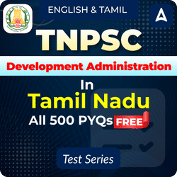 Development Administration in Tamil Nadu | All TNPSC PYQs Free (Tamil & English) By Adda247 Tamil