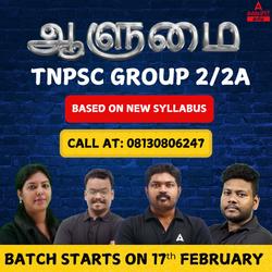 ஆளுமை - TNPSC Group 2/2A Batch | Tamil | Online Live Classes by Adda 247