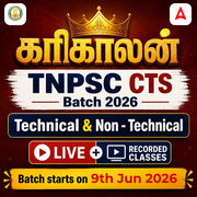 கரிகாலன் - TNPSC CTS Foundation Batch 2026 in Tamil | Online Live Classes by Adda 247