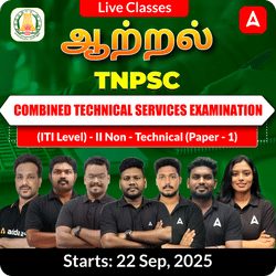 ஆற்றல் - Combined Technical Services Examination (ITI Level) -II Non-Technical (Paper-1) | Online Live Classes by Adda 247