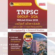 TNPSC Group 2/2A Prelims Exam | General Tamil + General Studies 1500 Practice MCQs Book ( English & Tamil Printed Edition)By Adda247