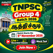 ஆத்திச்சூடி Target TNPSC Group 4 Final Batch 2026 | Online Live Classes by Adda 247