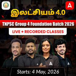 இலட்சியம் 4.0- TNPSC Group 4 Foundation Batch 2026 | Online Live Classes by Adda 247
