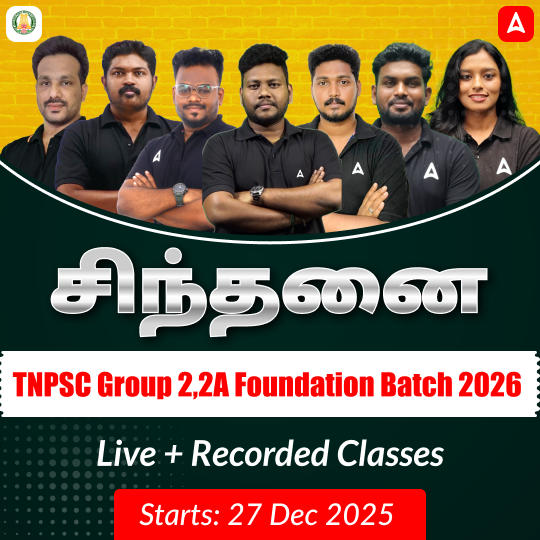 சிந்தனை - TNPSC Group 2,2A Batch 2026 | Online Live Classes by Adda 247