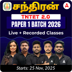 சந்திரன் - TNTET 2.0 Paper 1 Batch 2026 | Online Live Classes by Adda 247