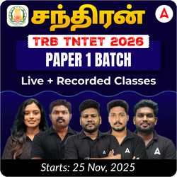 சந்திரன் - TRB TNTET 2026 Paper 1 Batch | Online Live Classes by Adda 247