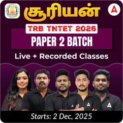 சூரியன் -TRB TNTET 2026 Paper 2 Batch | Online Live Classes by Adda 247