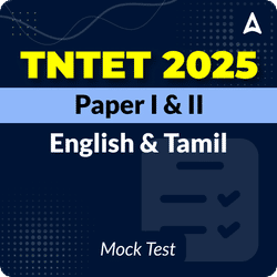 TNTET Paper I & II 2025 Mock Test