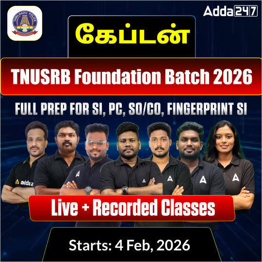 கேப்டன் - TNUSRB Foundation Batch 2026 | Online Live Classes by Adda 247