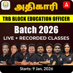அதிகாரி - TRB Block Education Officer Batch 2026 | Online Live Classes by Adda 247
