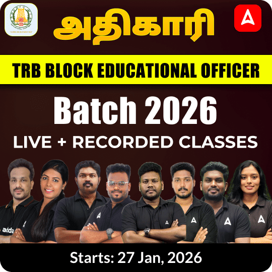 அதிகாரி - TRB Block Education Officer Batch 2026 | Online Live Classes by Adda 247