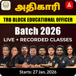 அதிகாரி - TRB Block Education Officer Batch 2026 | Online Live Classes by Adda 247